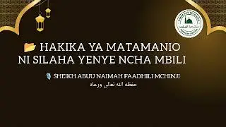 HAKIKA YA MATAMANIO NI SILAHA YENYE NCHA MBILI | SHEIKH ABUU NAIMAH FAADHILI MCHINJI حفظه الله تعالى