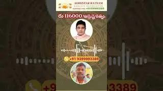 చనిపోతారు అనుకున్న వారి అమ్మగారు రత్నం దరించినా కొని క్షణంలోనే బాగఅయ్యరు Adrusta Ratnam 9399993389
