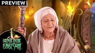 Beder Meye Jyotsna - Preview | 31st Dec 19 | Sun Bangla TV Serial | Bengali Serial