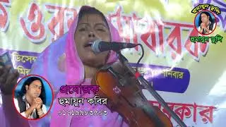 বাউল-গান,বিচ্ছেদ,সখি,ধর,আমায়💖পিরিতের-অ,ছেল,আমার,কলিজায়💋 বাউল-রেনু-পারভীন,,,💜💜💜