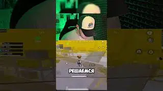 Они прошли проверку #pubgmetro #пабг #стрим #пубг #pubgmobile #pubgshorts #shotrs