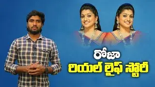 RK Roja Life Story 2 | Biography, Cinema & Political Journey | #janahitamtv #viralshort #rkroja