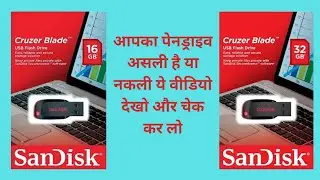 fake pendrive test SanDisk Original Pendrive Kese Check Kare How to fake n Original Pendrive SanDisk