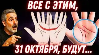 Если в 2025 году у вас на руках будет буква M или полумесяц, вы будете...