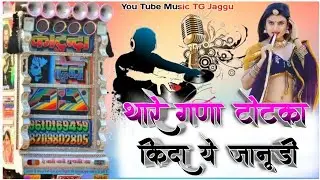 Thare Gana Totka Kida Janu Dj Remix || Samdu Gujar New Song 2025