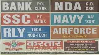 Intro Video of Kartar Coaching Centre Pvt Ltd Ranchi| Best Coching Centre in Ranchi| kcc ranchi