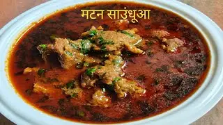 गांव वाली रेसिपी