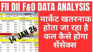 FII DII F&O DATA ANALYSIS AND NIFTY & SENSEX EXPIRY ANALYSIS FOR 14 JAN 2026 | EDUCATIONAL VIDEO