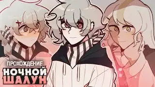 🥵МОЙ ОДНОГРУППНИК ШАЛИТ ПО НОЧАМ - Honey Hotline Прохождение | ritsu ☽