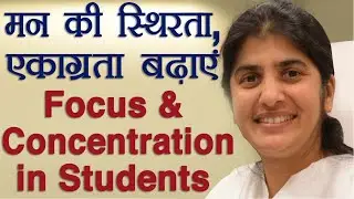 Concentration & Focus in Students: Part 2: Hindi: BK Shivani