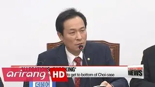 Ruling, main opposition parties to introduce special prosecutor on Choi Soon-sil Gate