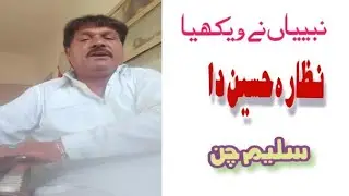 Nabean NY wekhya nizara Hussain da , khobsorte kaseda (2025) sleem chan,