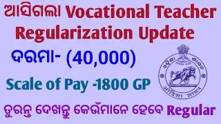 Vocational Teacher Regularization Letter | Latest Update & Official Format | 