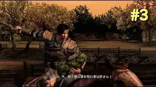 真・三國無双4 趙雲伝 第三話 長坂の戦い【HD】