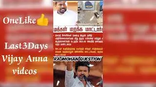 Last 3 days Vijay Anna News Daily Vijay Anna News Update #vijay #tvk #tvkvijay #dmk #news 37th Video