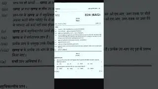 class 10 Pre board science paper solution paper code 824(BAQ) Full solution 2026 #sciencePaper2026🔥🔥