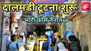 Dal Mandi demolition begins | 189 houses and shops demolished to widen the road to 55 feet | Dalm...