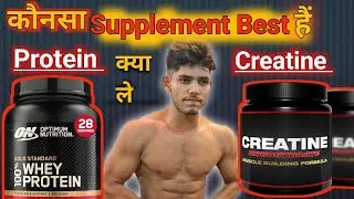 Whey Protein VS Creatine | Creatine Or Whey Protein Konsa Best Hai ? Whey Protein Or Creatine ?
