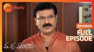Bhavani గొడవను రేపుతుంది. | Muddha Mandaram | Full Ep. 806 | ZEE Telugu
