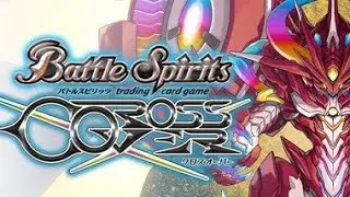 バトスピ　クロスオーバー