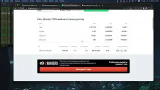 Соло майнинг #Firo провел тесты и решил остаться  на Firo Выпуск: 6