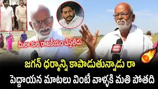Old Man Super Analysis On CM Jagan Governance | AP Next CM Public Talk | Janam Mata
