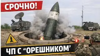 Пуск сорвался! 