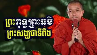 ព្រះពុទ្ធព្រះធម៌ព្រះសង្ឃជាទីពឹង, ជួន​ កក្កដា, Choun Kakada