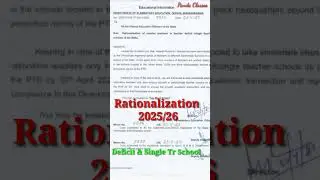 Rationalization // Teacher come back Town to Rural #rationalization #teachers #town