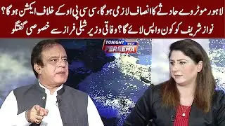 Exclusive Interview of Shibli Faraz | Tonight with Fereeha | 10 September 2020 | AbbTakk News | BD1L