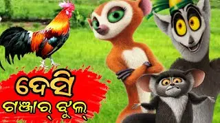 amar desi ganjar jhol। sambalpuri cartoon comedy । Chitrasen comedy । chitrasen tv