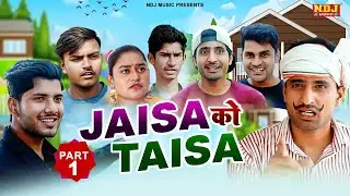 Jaisa To Taisa Part 1 - Haryanvi Dehati Comedy 2025 | Manoj Hakla Official - Funny Wali Comedy