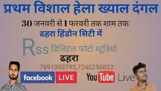 HELA KHYAL MANDAL DHURSI