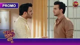 Kyun Poltu Ne Arjun Ko Ahana Ke Khilaf Bhadkaya? | Bade Ghar Ki Choti Bahu | Dangal TV Promo