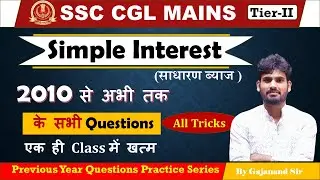 2010 to Now All SSC CGL MAINS Questions || All Simple Interest Questions | SSC CGL MAINS 2024
