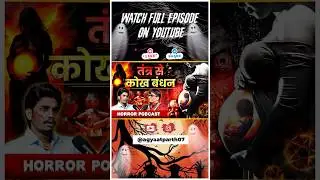 Ghar Ke Baccho Par Tantra Horror Case | #tantra #tantrik #horror #pret #aatma #vashikaran #bhutpret