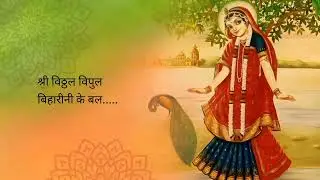 हमारे माई श्यामाजु को राज