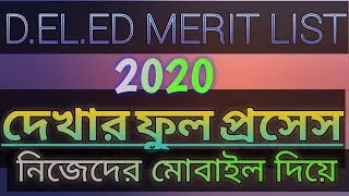 D EL ED MERIT LIST 2020