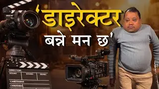 अनिलको बैसाखी, कम्प्युटर ! || Voxpop Nepal