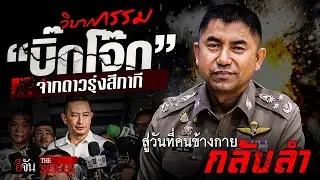 วิบากกรรม 