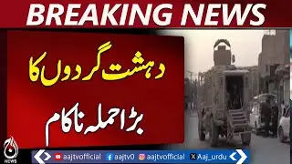 Major Terrorist Attack Foiled by Security Forces - Pakistan news
