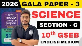 Class 10th Gala Paper - 3 Science | Section  C | Gala Paper 2026 | 10th GSEB | UGT