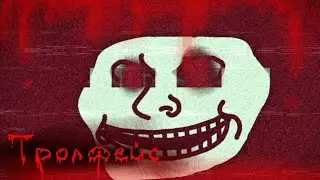 злой торолл фейс оригинальный мем | evil troll face original meme