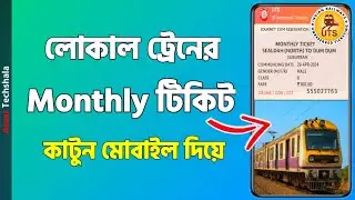 UTS App | How To Book Local Train Monthly Ticket Online By UTS Mobile App