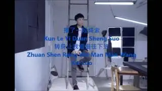 小宇 宋念宇 Xiao YU - 惯性取暖 (Habitual Love) Lyric| 醇歌詞 (CHINESE | PINYIN)