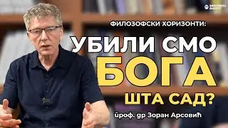 Šta smo uradili kada smo UBILI BOGA? – prof. dr Zoran Arsović | FILOZOFSKI HORIZONTI #8