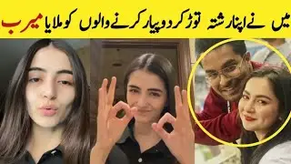 Merub Ali About Asim Azhar and Hania Amir Wedding || Asim Azhar and Hania Amir Wedding || Mk World