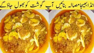 Egg Bheja Recipe By Saima Naizi l انڈا بھیجا مسالا بنانے کا طریقہ l Egg Masala Recipe