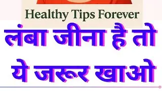 long life #shorts #jayakishori #health tips