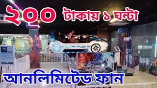 Astrocade cheap indoor playground for kids in dhaka of Bangladesh | Best children indoor playground
